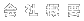 ЊTv