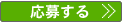 傷